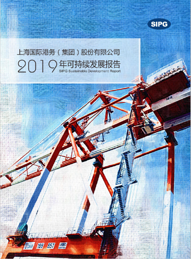 GG Poker下载
2019年可持续发展报告