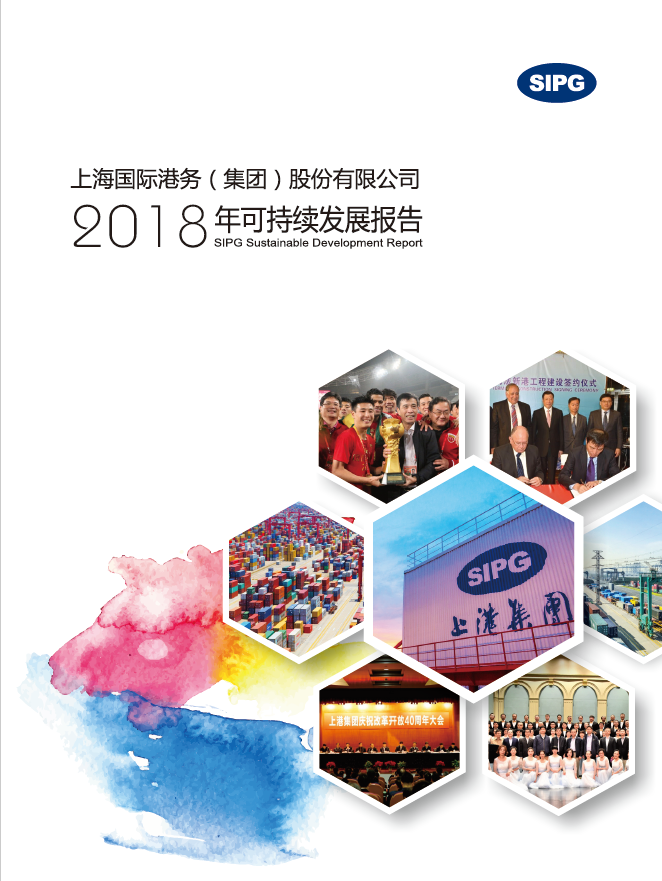GG Poker下载
2018年可持续发展报告