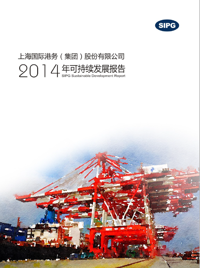 GG Poker下载
2014年可持续发展报告