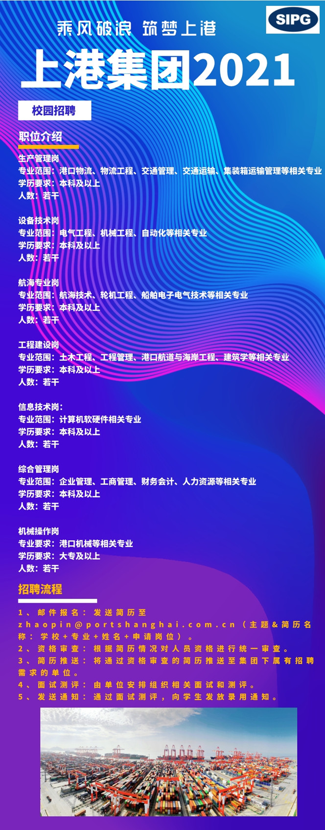 GG Poker下载
2021校园招聘_1_副本.jpg