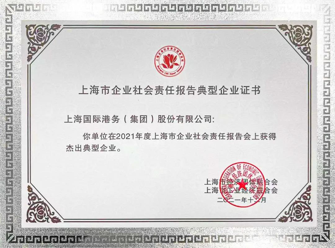 全国引航劳模巡回演讲活动在沪举办